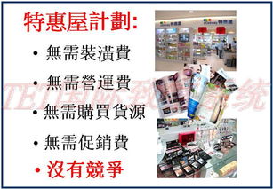 科士威在中国的日用品加盟与直销模式分析