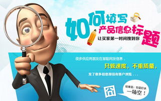 十招致胜 快速提升家电家居产品在线商机转化率